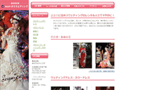 Desktop Screenshot of hori-wedding.com